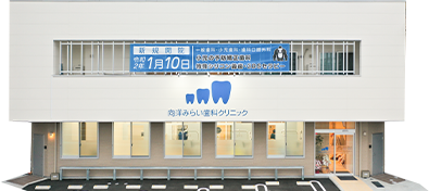 当クリニックについて